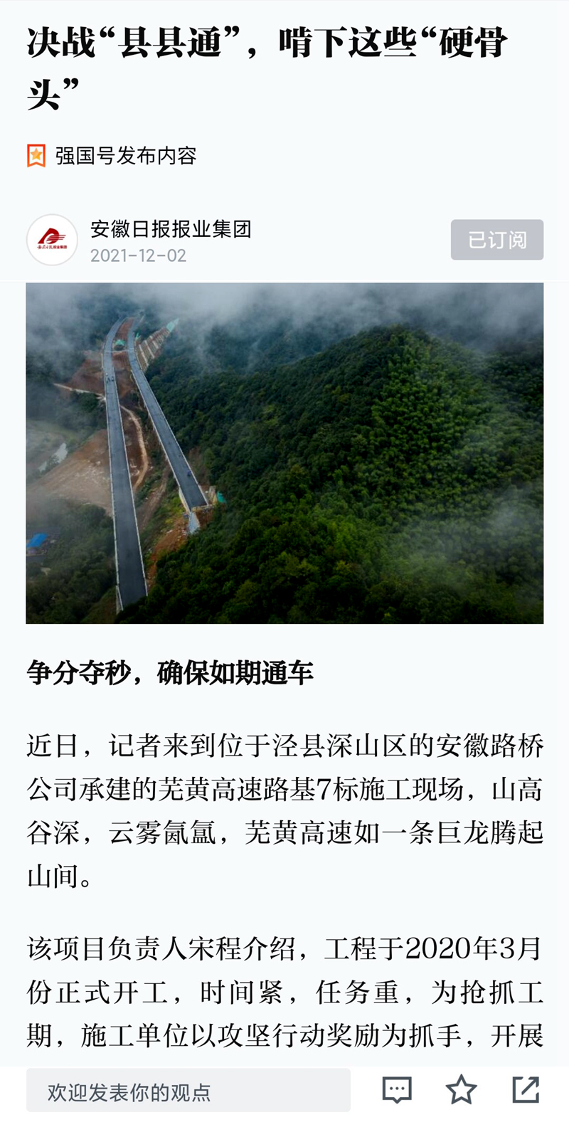 4學(xué)習強國