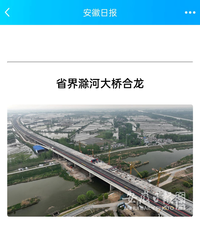 安徽日報客戶(hù)端